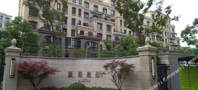 南京归途公寓(8号店)图片