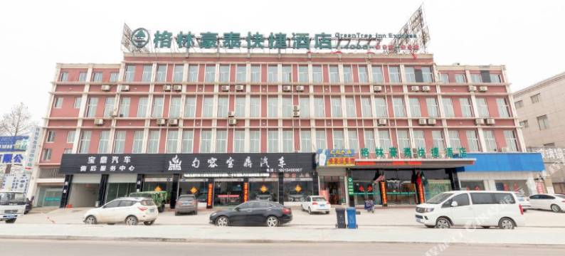 格林豪泰快捷酒店(句容站店)图片