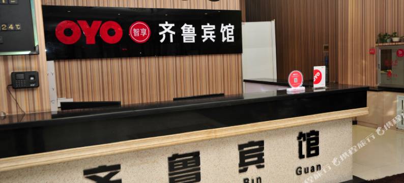 蛟河齐鲁商务宾馆图片