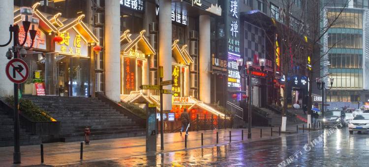 898酒店公寓(重庆解放碑帝都广场店)图片
