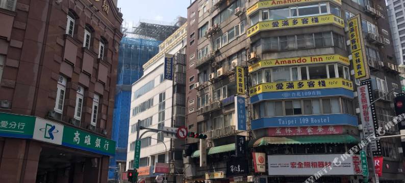 台北爱满多客栈图片