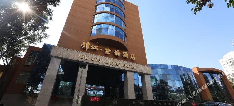 西昌锦江金桥酒店(建昌古城店)图片