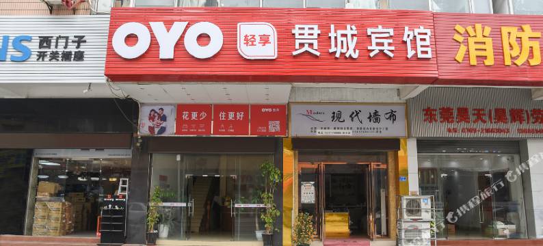 OYO东莞贯城宾馆图片