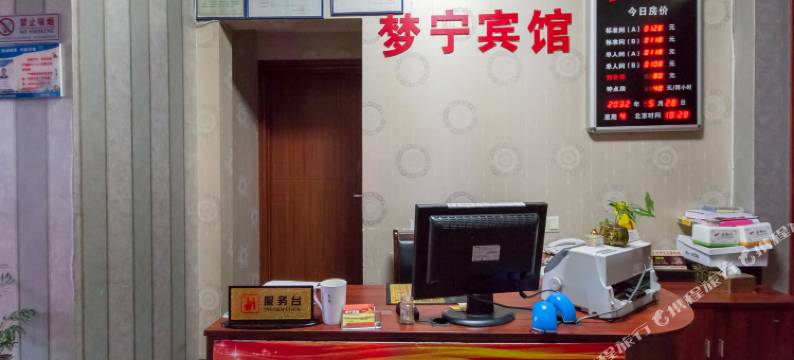 丽水梦宁宾馆图片
