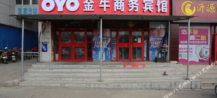 沂源金牛商务宾馆图片