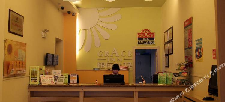 银座佳驿酒店(烟台汽车总站店)图片