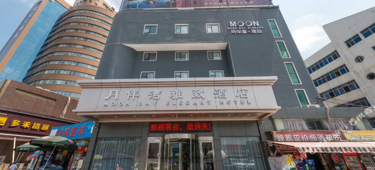 月伴湾雅致酒店(许昌火车站胖东来时代广场店)图片