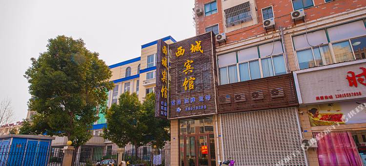 建湖西城宾馆图片