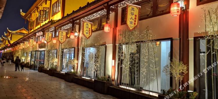 沿河县画廊天街酒店图片