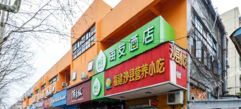 海友酒店(上海包头路店)图片