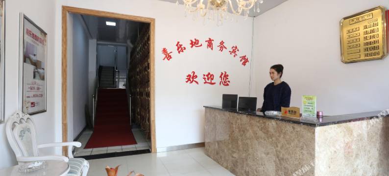 长沙喜乐地商务宾馆图片