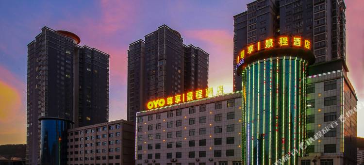 延安尊享景程酒店(延安火车站店)图片