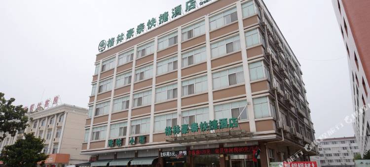 格林豪泰(靖江汽车站店)图片