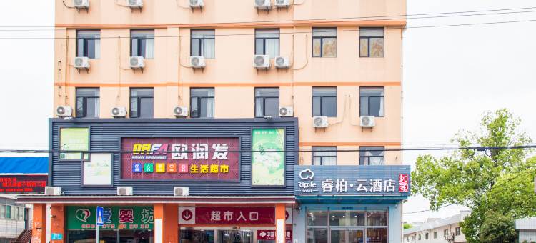 如家睿柏·云酒店(上海新桥镇店)图片