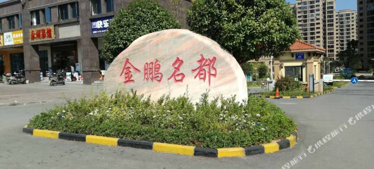 长沙县最近酒店图片