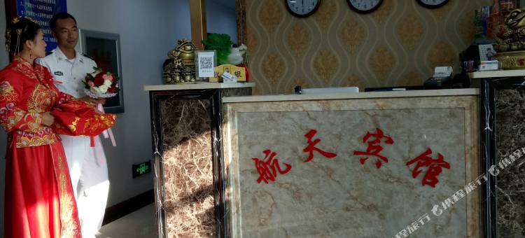 沈阳航天宾馆图片