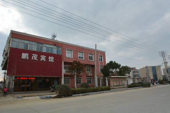 仪征鹏茂宾馆