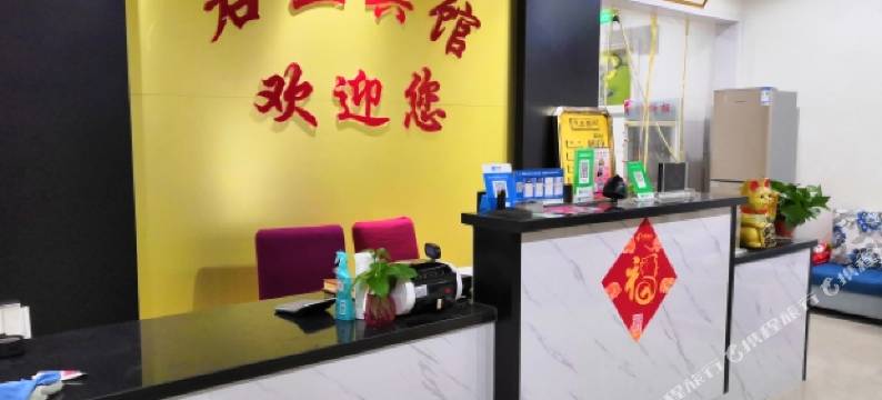 南京君立宾馆图片