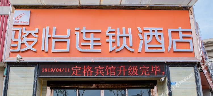 骏怡连锁酒店(南京南站宏运大道地铁站店)图片