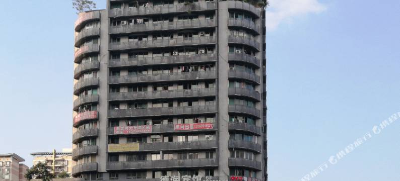 重庆德润宾馆图片