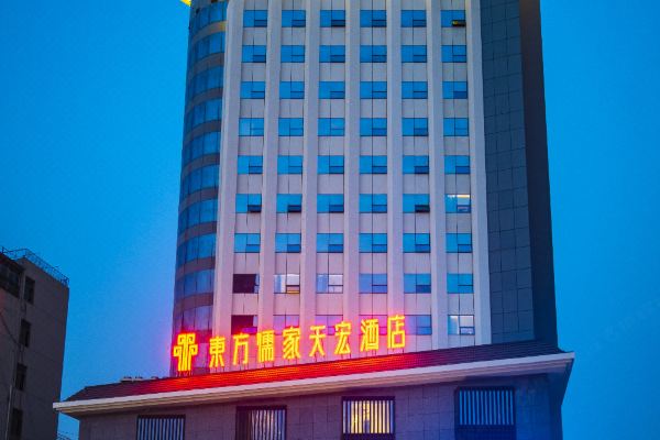 菏泽东方儒家天宏酒店预订价格,联系电话位置地址【携程酒店】