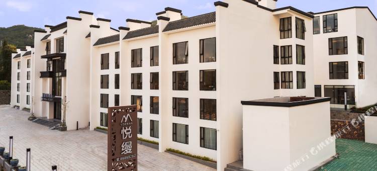 南澳悦缦度假酒店图片