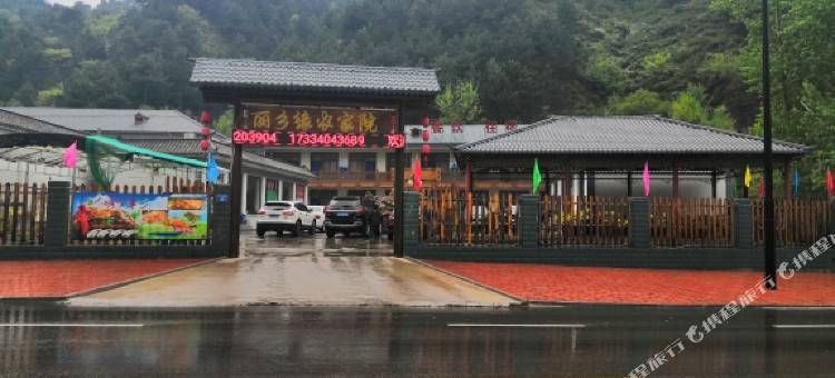 涞源丽乡缘农家院图片