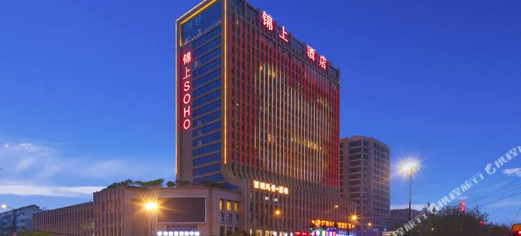 锦上酒店(开封开元广场店)图片