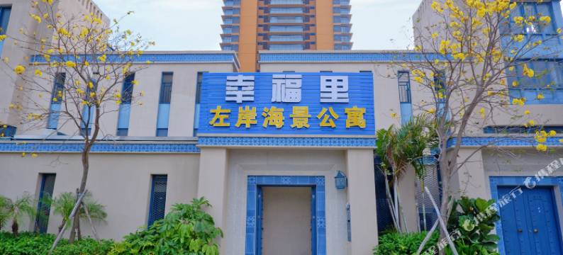 惠东万科双月湾幸福里公寓图片