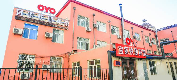 宜家快捷宾馆(双鸭山总店)图片