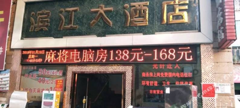 龙南滨江大酒店图片
