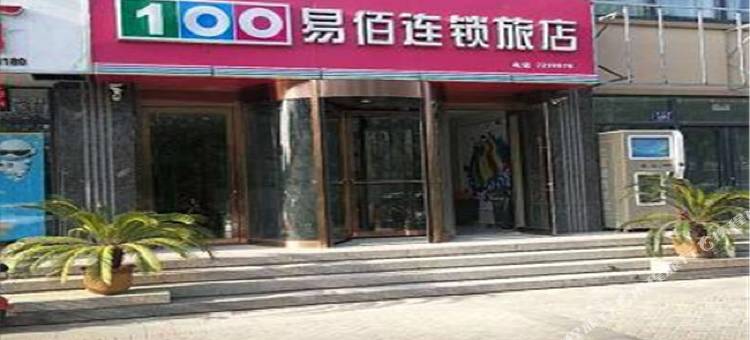 易佰连锁酒店(临淄凤凰城店)图片