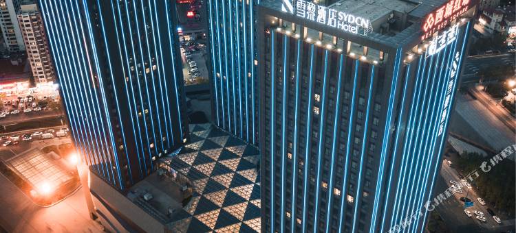 雪黎酒店(哈尔滨高铁西站万达广场店)图片