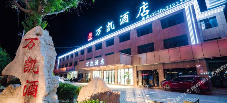 菏泽万凯酒店图片