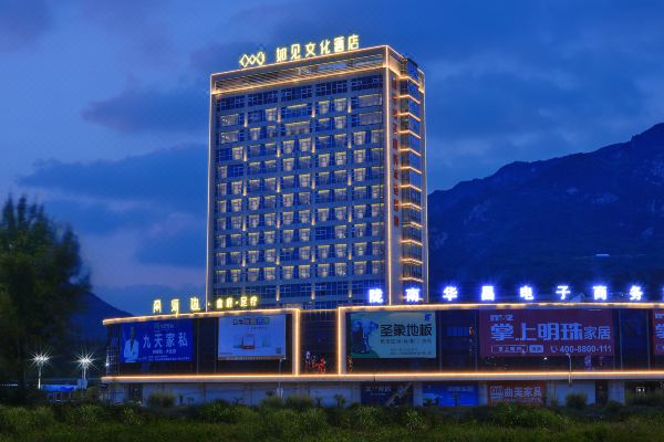 成县如见文化酒店预订价格,联系电话位置地址【携程酒店】