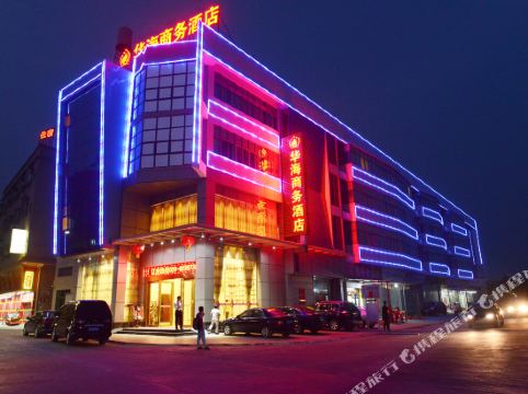 华海商务酒店(广州新白云国际机场一店)