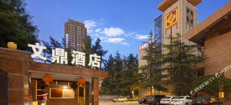 文鼎雅轩酒店(郑州省电视台店)图片