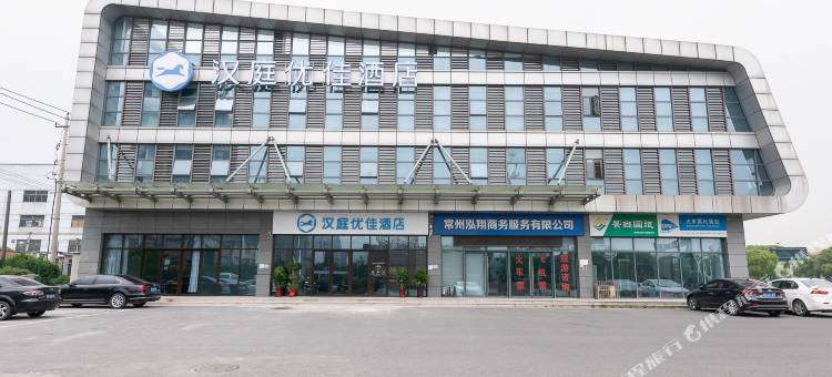 汉庭优佳酒店(常州横山桥汽车东站店)图片