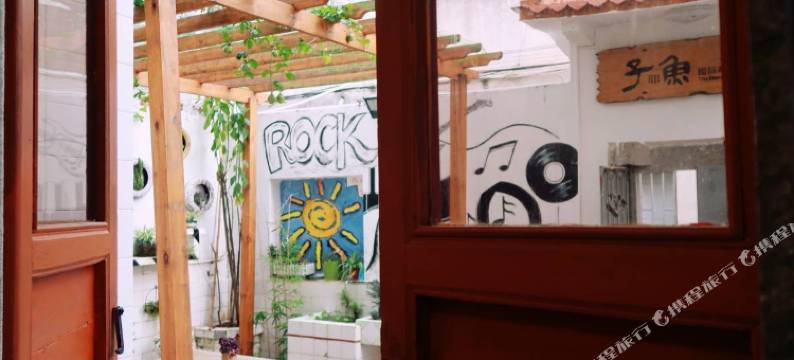 热呆鱼国际青年旅社图片