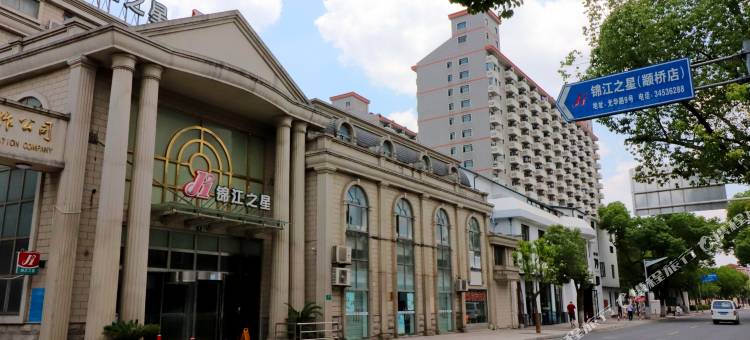 锦江之星(上海闵行颛桥店)图片