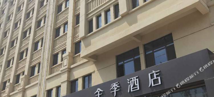 全季酒店(张家口建工学院店)图片