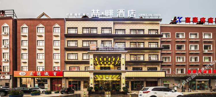 喆啡酒店(三河燕郊燕灵路沃尔玛店)图片