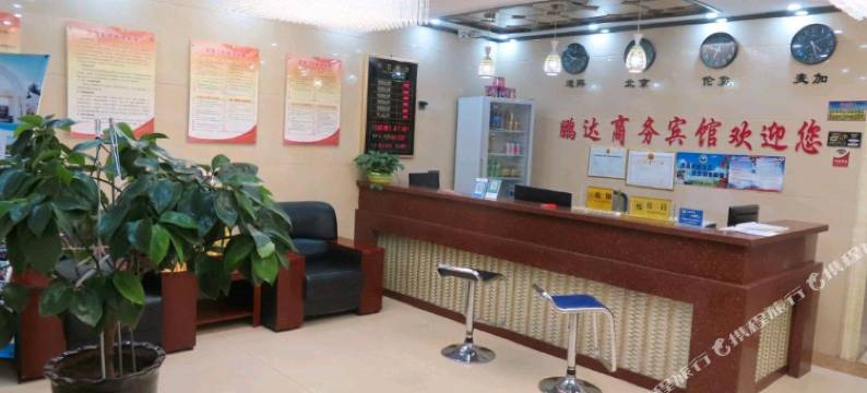 海原鹏达商务宾馆图片