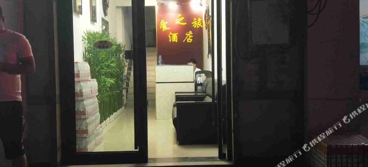 太原爱之旅酒店图片