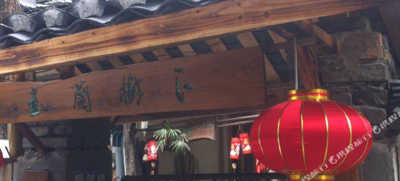 桂林玉兰树下客栈图片