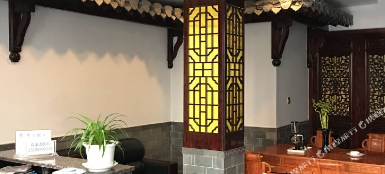 黟县黟香园酒店图片