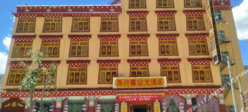 巴塘西行驿站大酒店图片