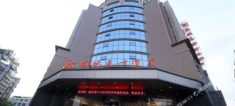 格林东方酒店(景德镇国贸广场店)图片