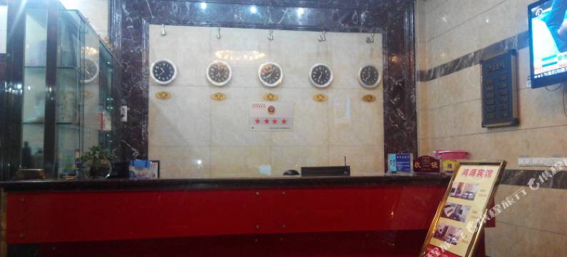 个旧鸿源宾馆图片