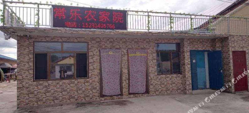 围场常乐农家院图片